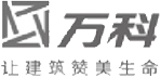 萬(wàn)科