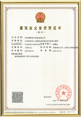 建筑裝修裝飾工程二級(jí)資質(zhì)