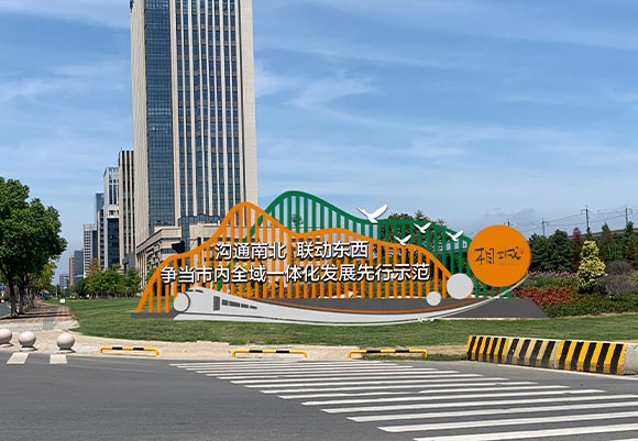 戶(hù)外形象造景